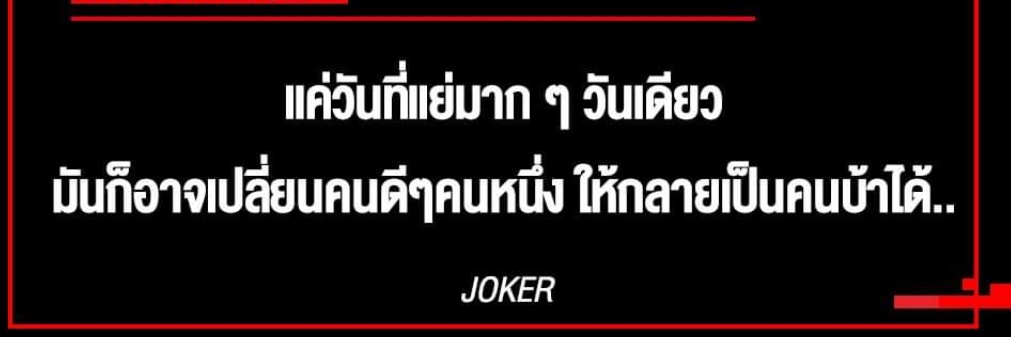 killing joke banner