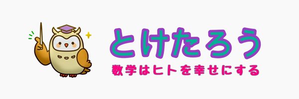 tak_math Profile Banner