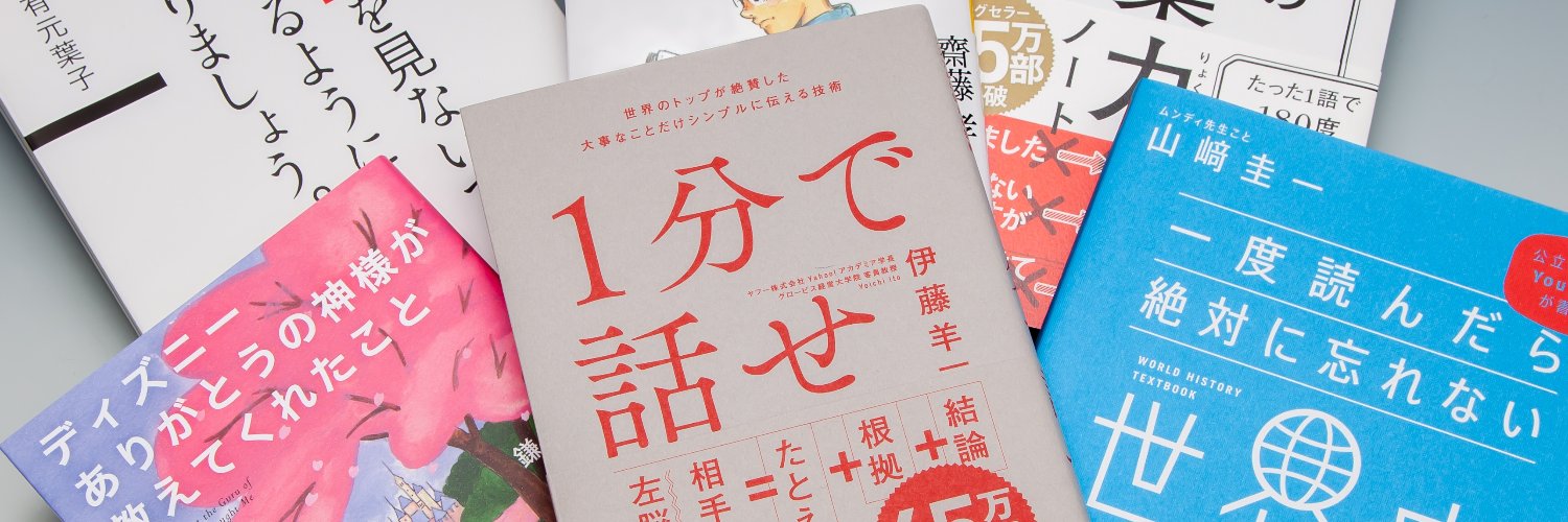 SBクリエイティブ　出版事業本部 banner