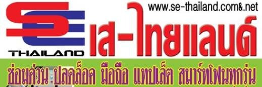 SE_THAILAND's profile banner image