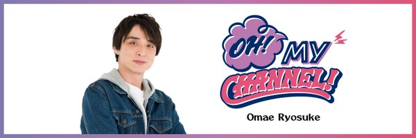 「OH! MY CHANNEL!」TOKAI RADIO Profile Banner