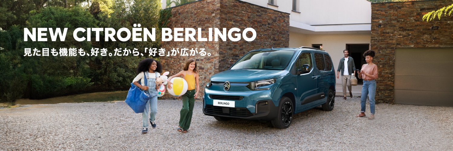 CITROEN_JP's profile banner image