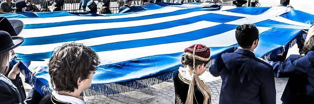 Έχω Άποψη 🇬🇷🇺🇦🇮🇱💪 banner