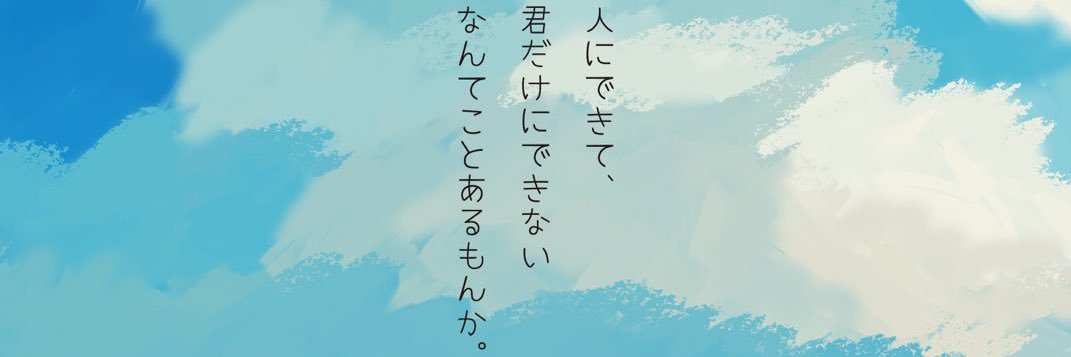 Aroumushi's profile banner image
