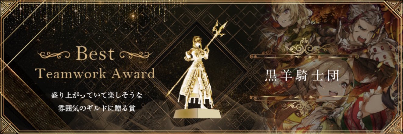 マメロン@黒羊騎士団 banner