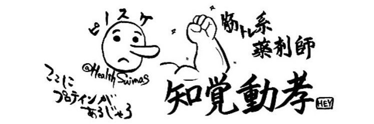 ピノスケ🤥 banner