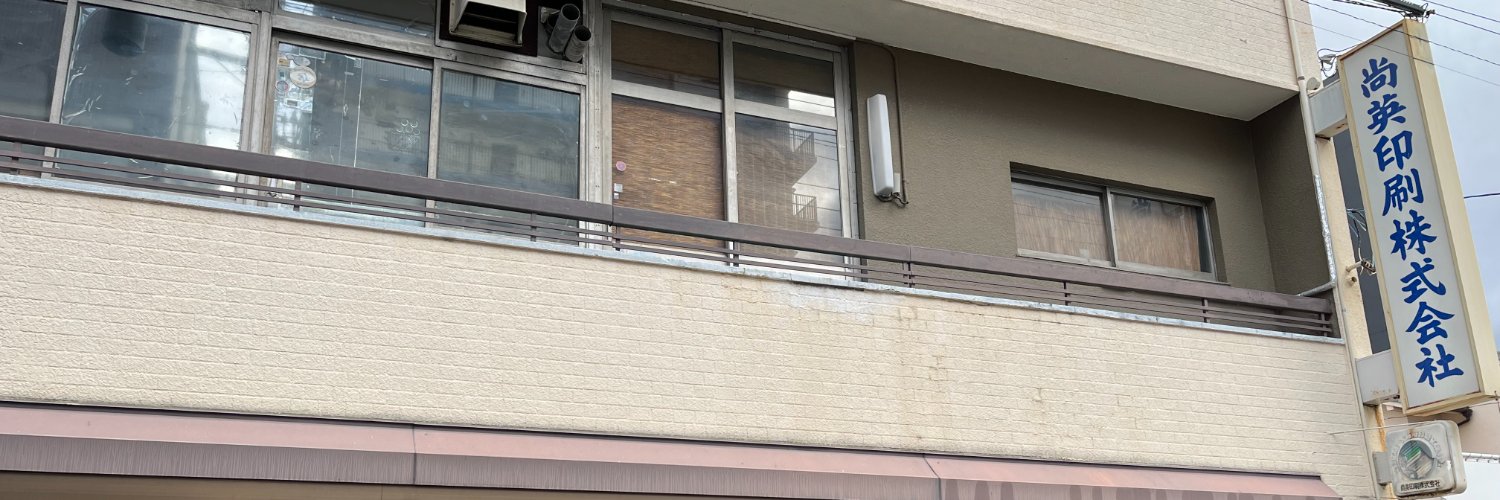 shoeip's profile banner image