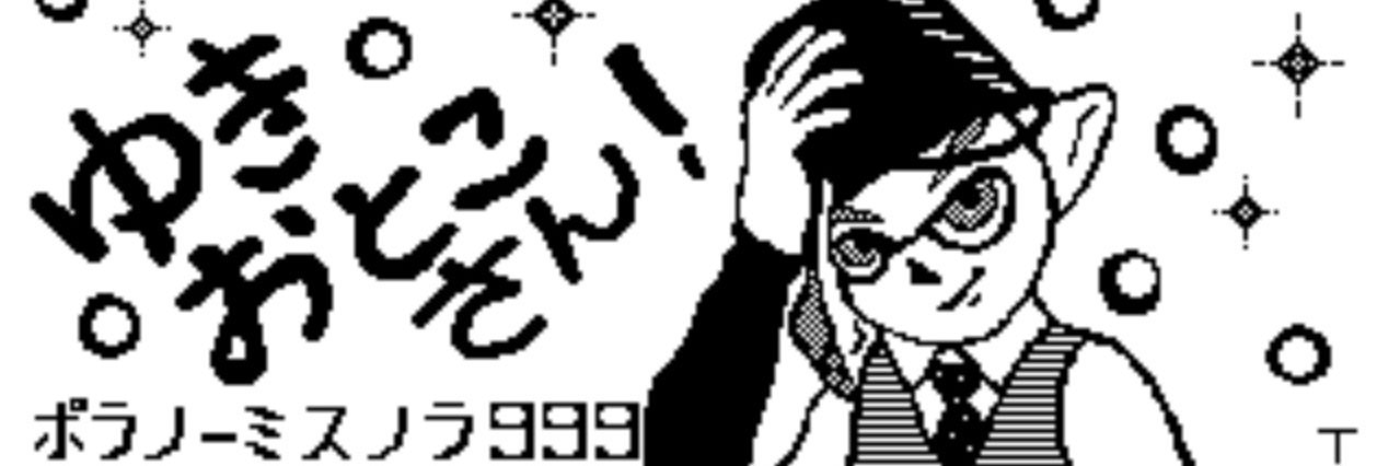 ⛄️ゆきおとこ⭐︎パラダイス🌂🎄 banner