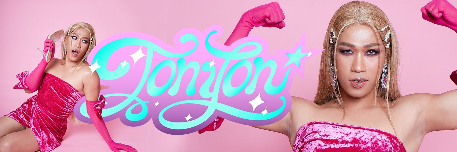 ตอนยอน's banner