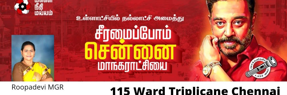 RoopadeviM's profile banner image