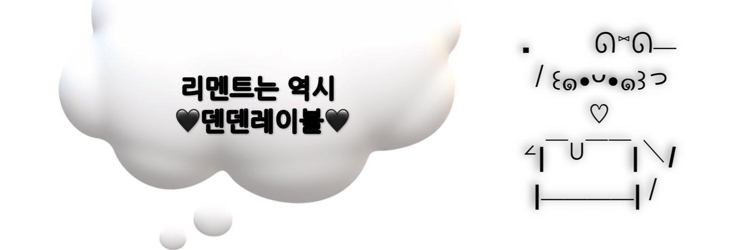 덴덴레이블 banner