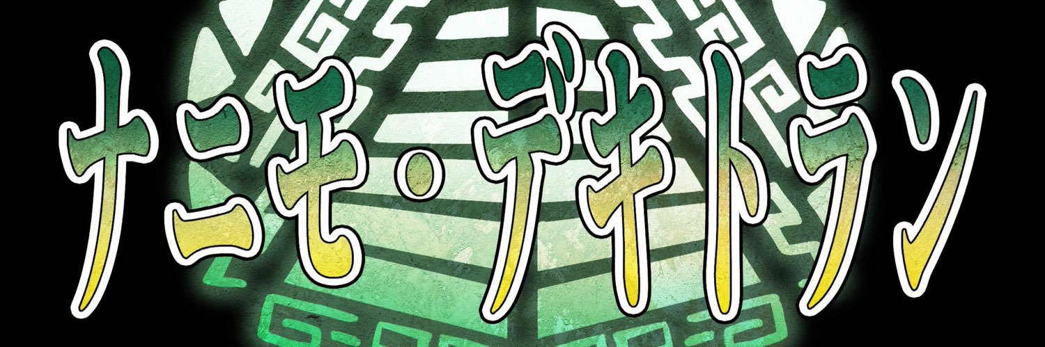 はなろくしょー's banner