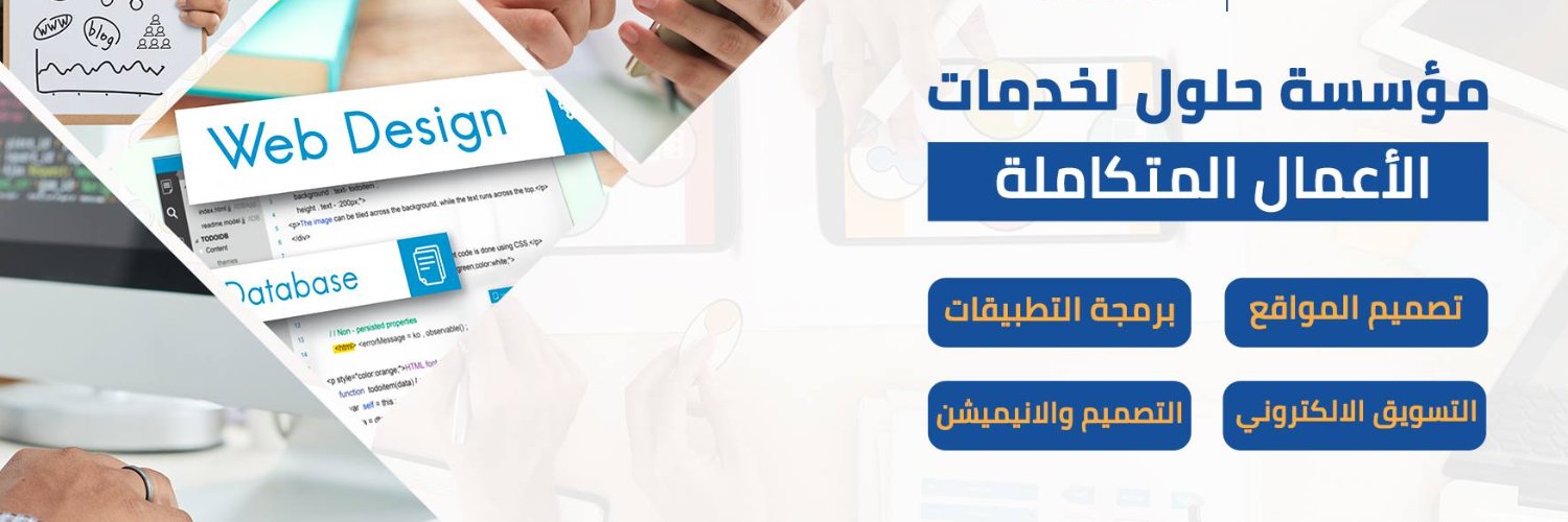 حلول - تصميم مواقع - انشاء تطبيق - تسويق الكتروني banner