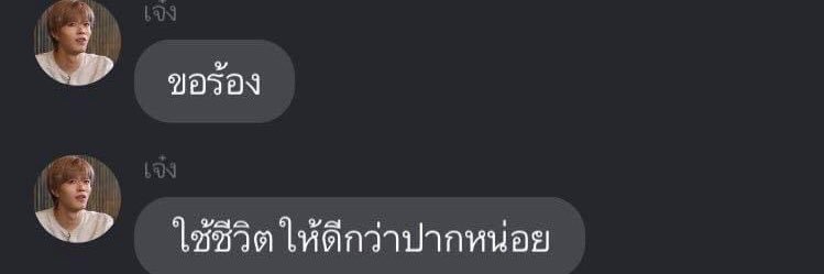 jay banner