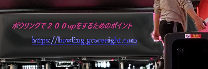 kazuma_bowling's profile banner image