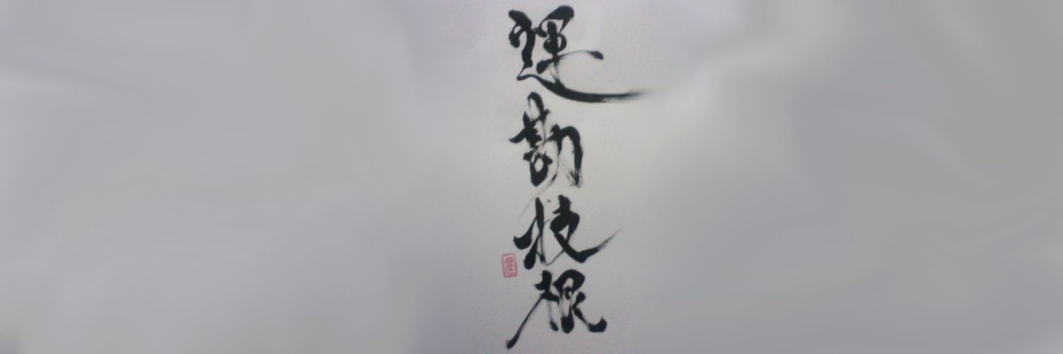 egoto_mid_2's profile banner image