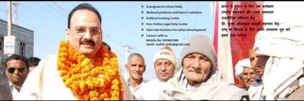 SushilIndia Profile Banner