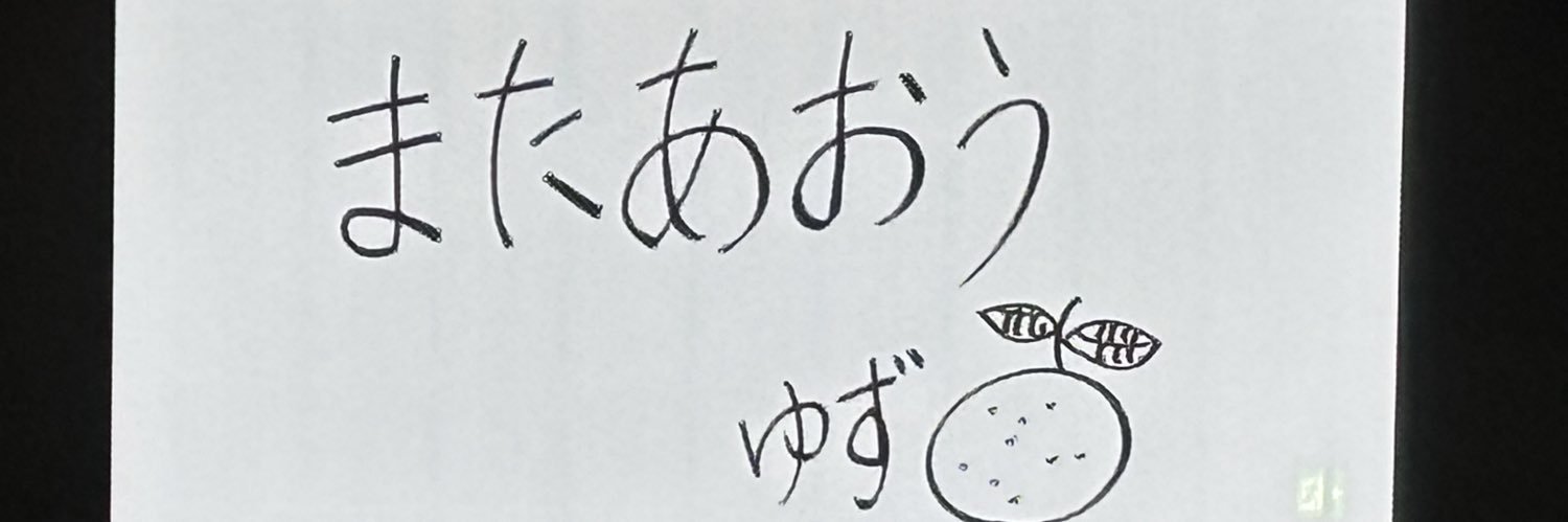 ochadukechan's profile banner image