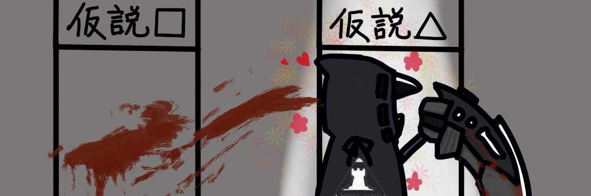 導かれたエル's banner