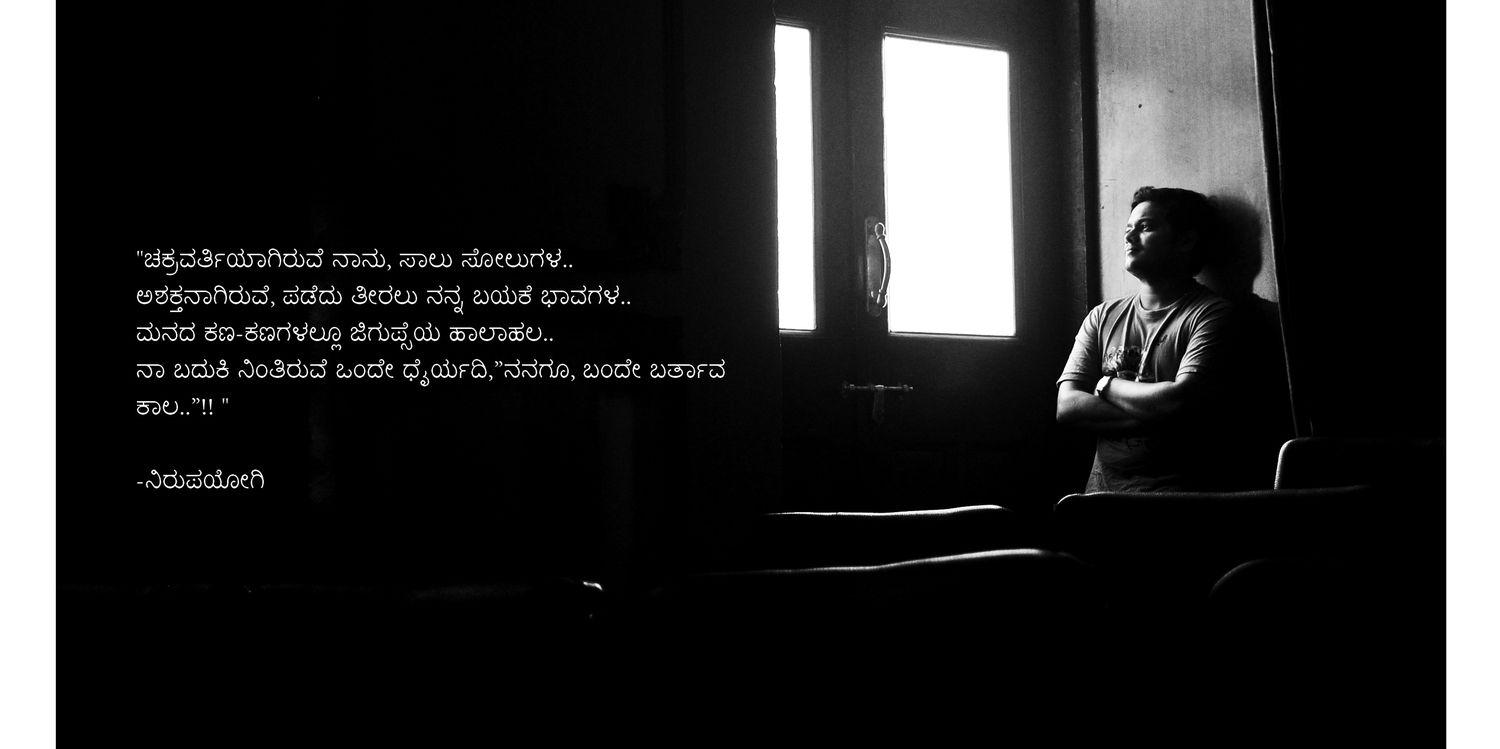 Naresh Bhat | ನರೇಶ್ ಭಟ್ banner