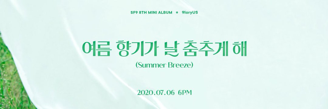 Sensuous_SF9's profile banner image