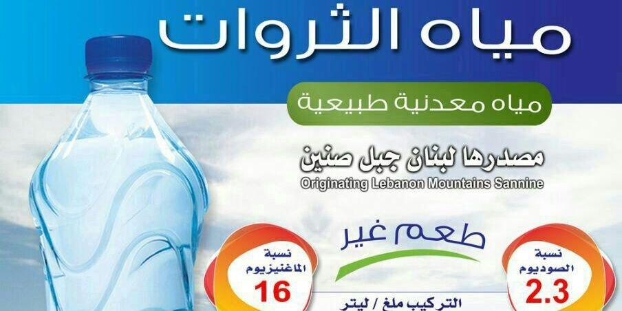 altharawat banner