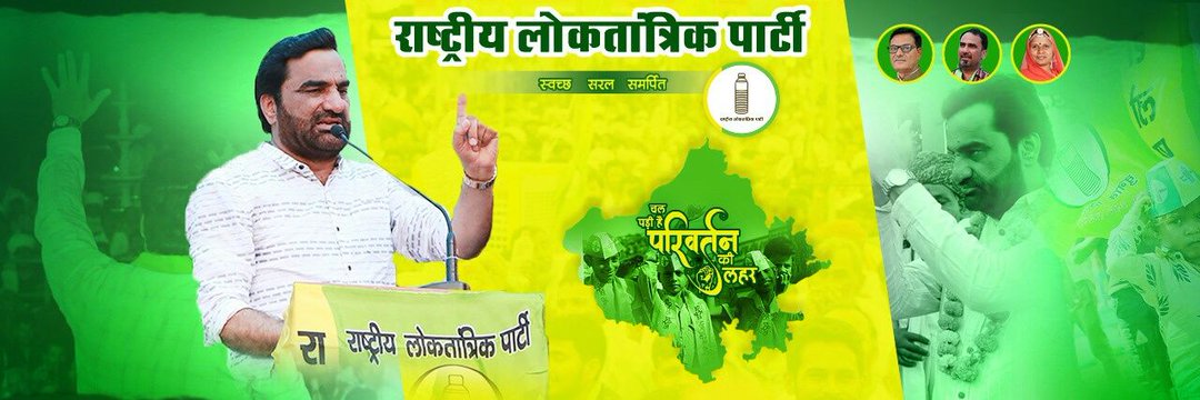 RLPRajasthan's profile banner image