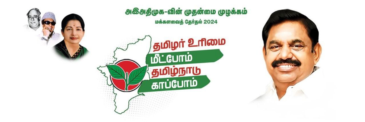 Adv Gopalakrishna #SayYESToWomenSafety&AIADMK banner