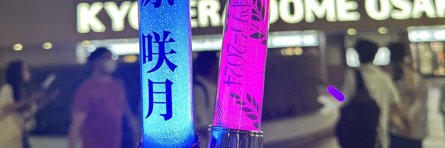 ikechan0502's profile banner image