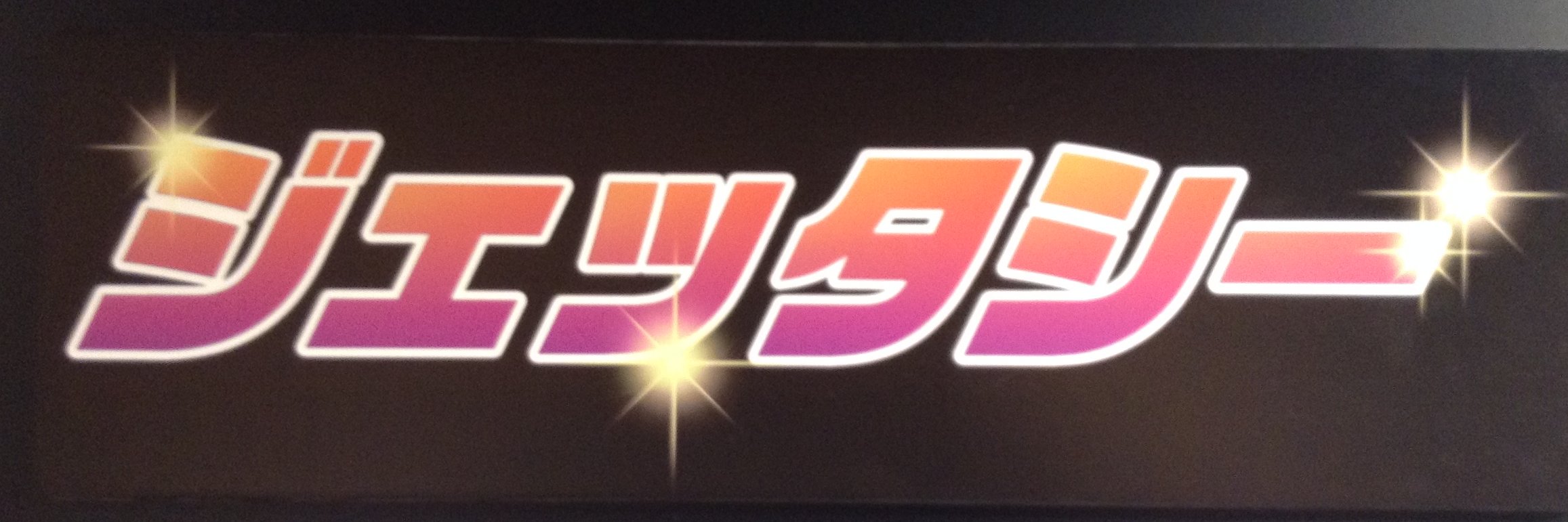 KAWAI_RICHART's profile banner image