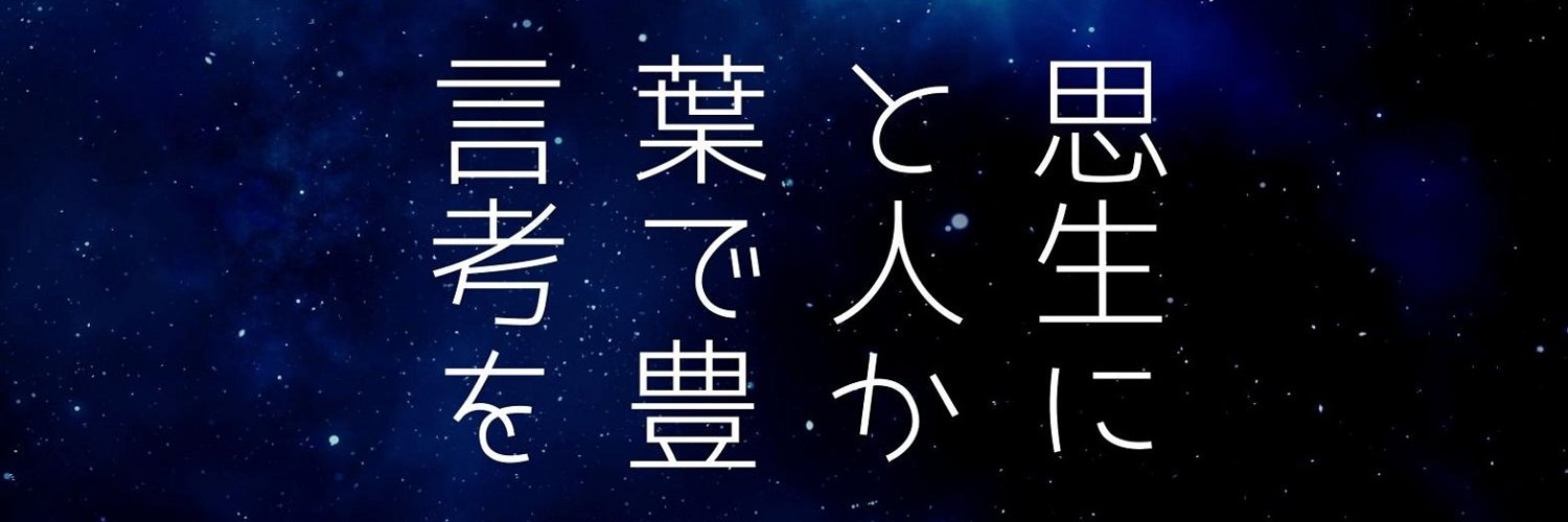 sudoutaka's profile banner image