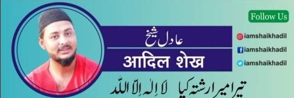 IamShaikhAdil Profile Banner