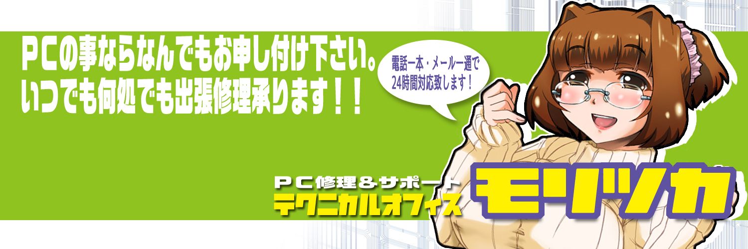 謝一通@テクニカルオフィスモリツカの中の人's banner