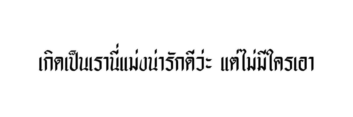 มีไทม์ banner