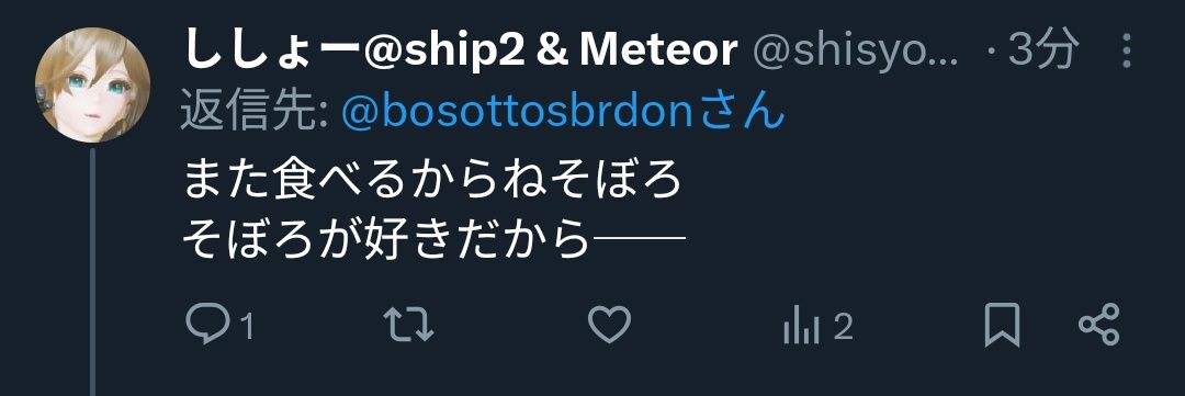 🐣ボソッとそぼろ丼🐣 banner