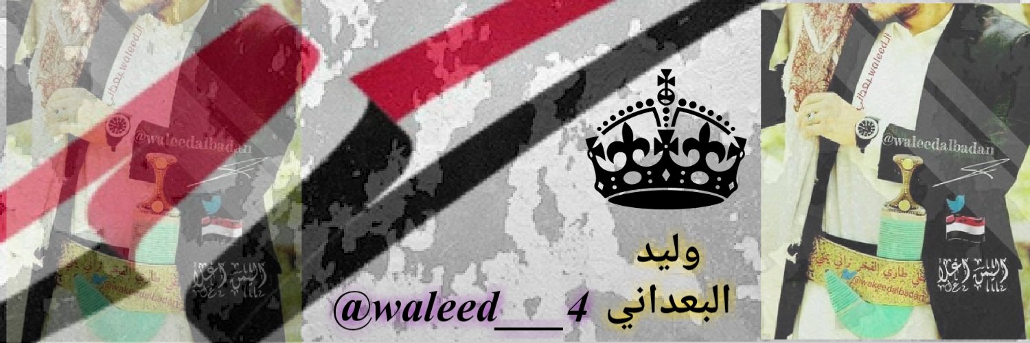 آلَبـWaleedـعــدٍآني banner
