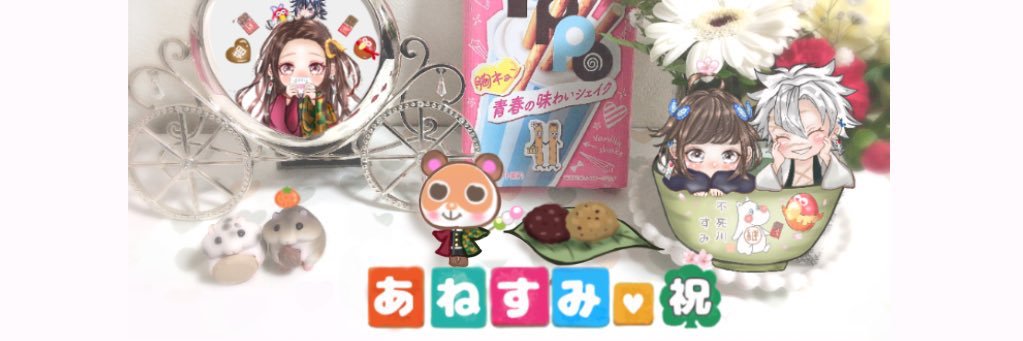 姐さん🐯🌊 banner