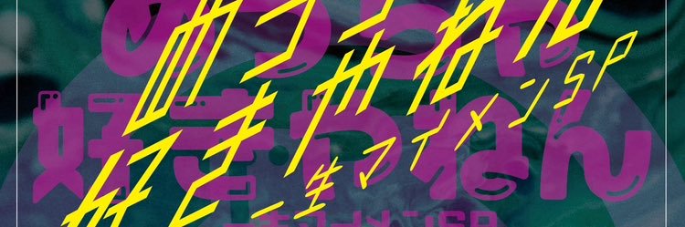 suetumm's profile banner image