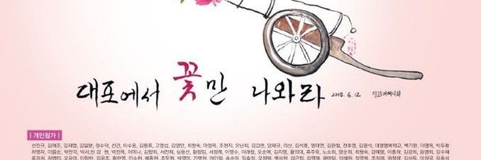 이명옥(다시  달리자) banner