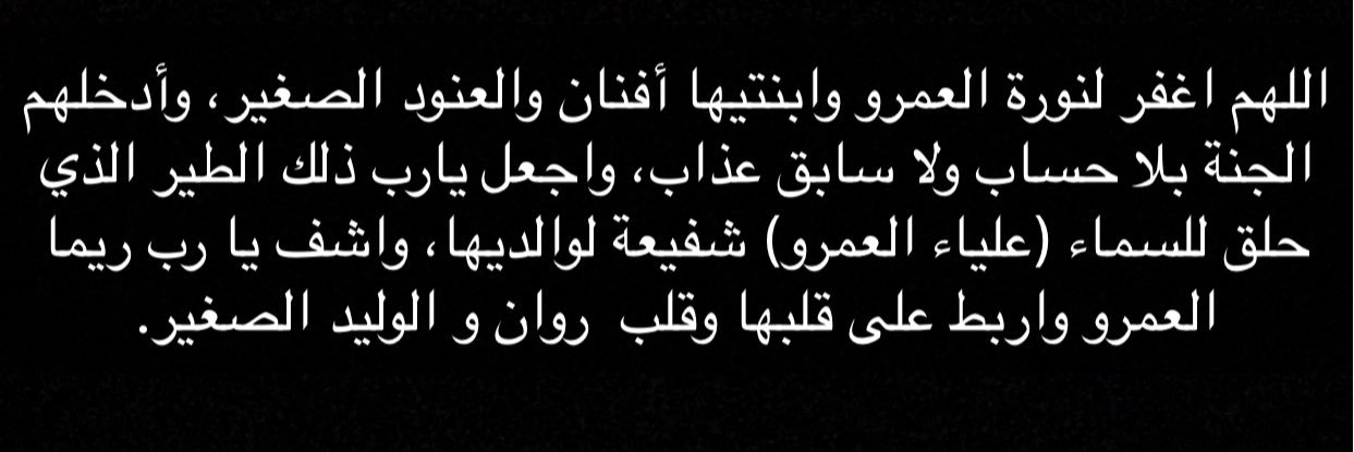 Razan_SE's profile banner image