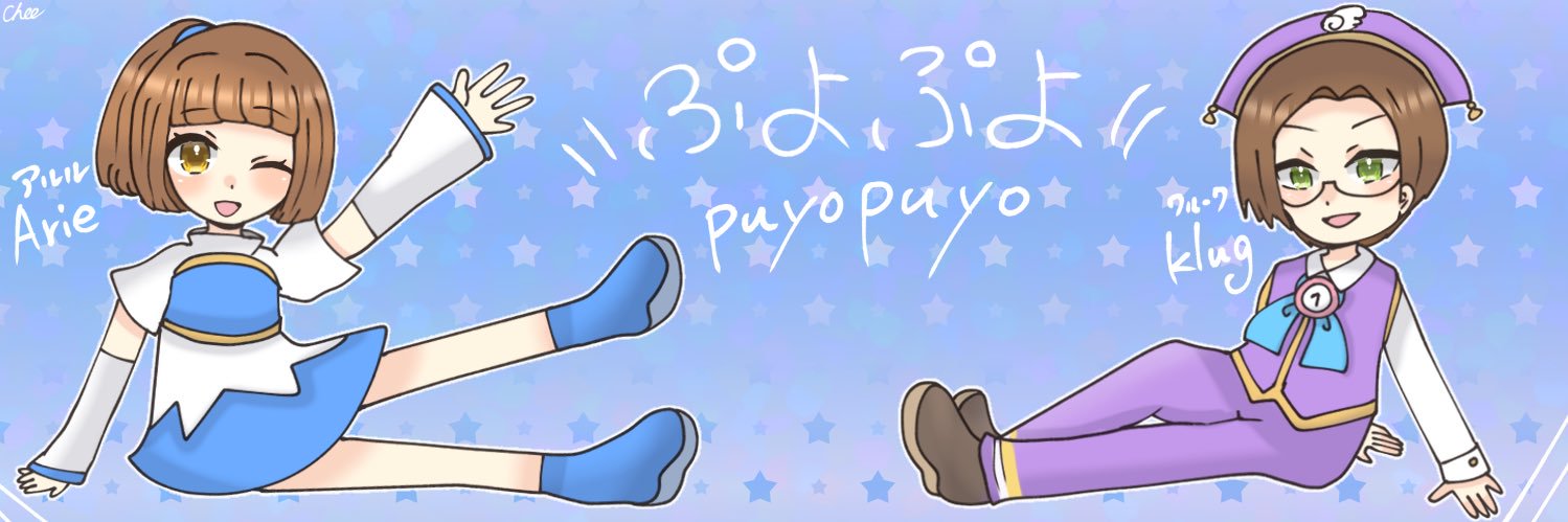 ☆ちぃ♪ ぷよサブ banner