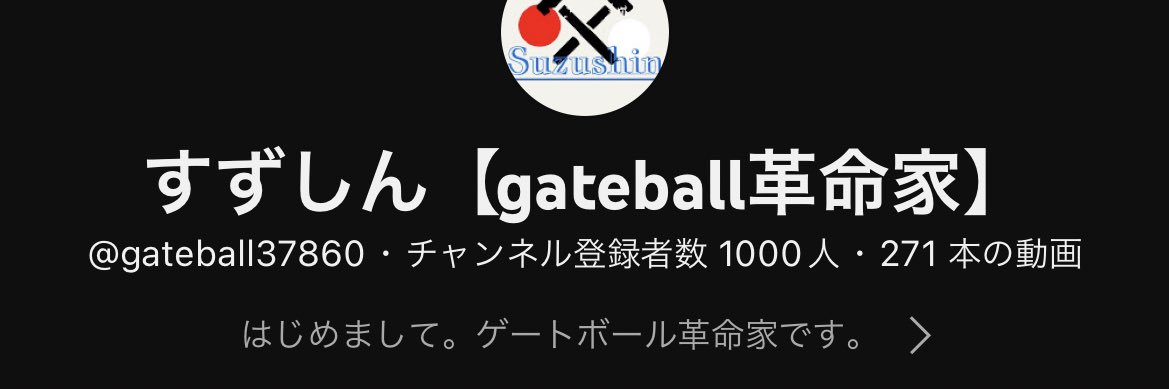 Gateball37860's profile banner image