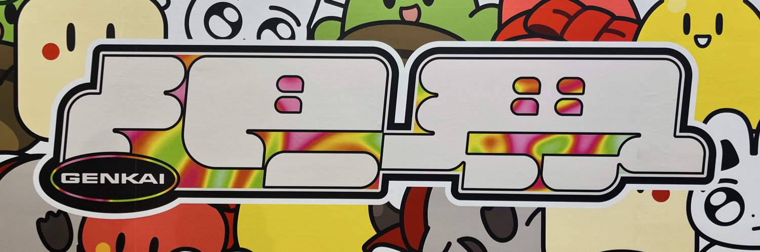 をきう banner