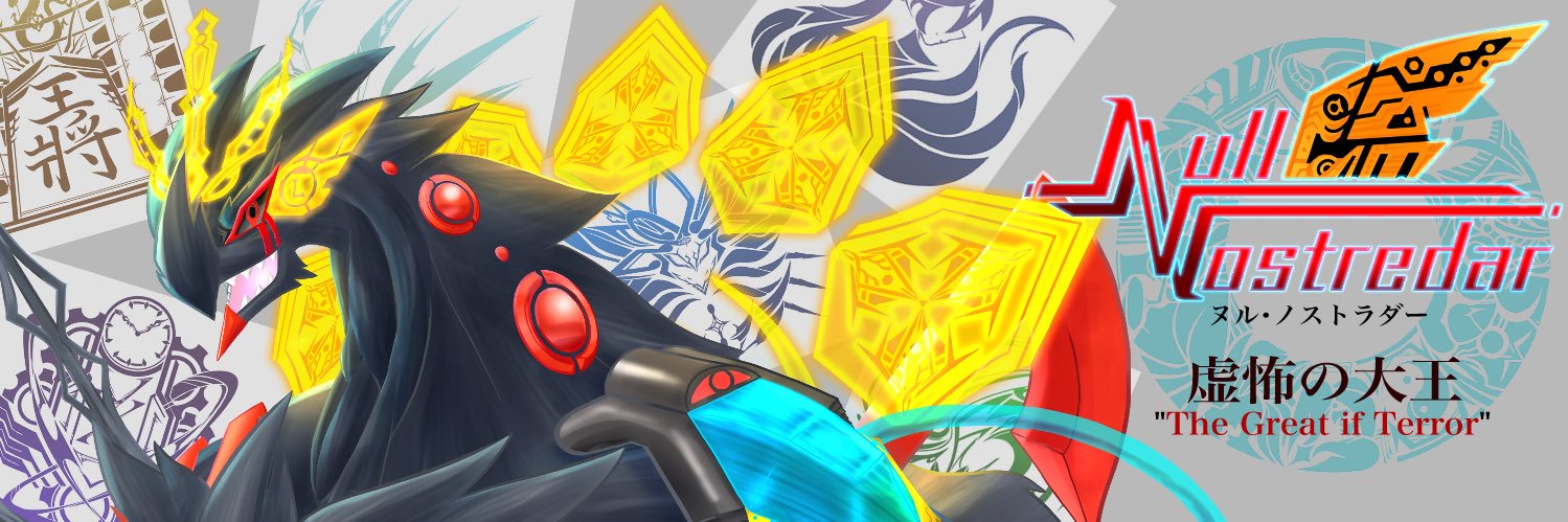 ヌル・ノストラダー🎴🔱紋章依頼⭕️ banner