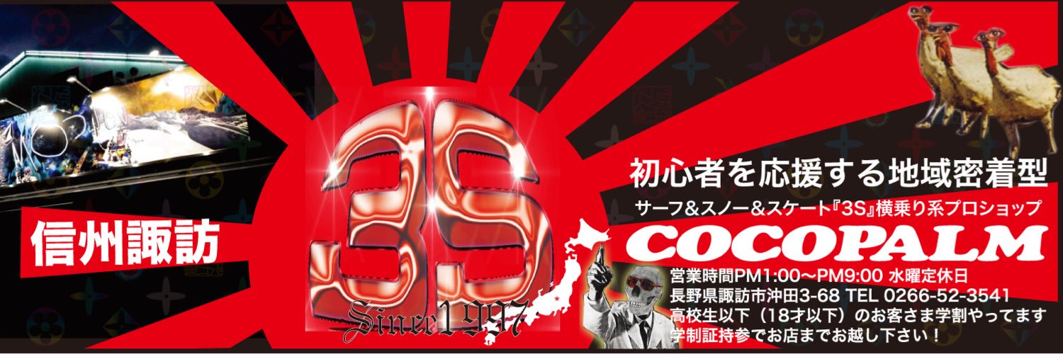 COCOPALM3S's profile banner image