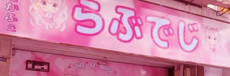 vicci 🎀 I AM NOT BACK ! banner
