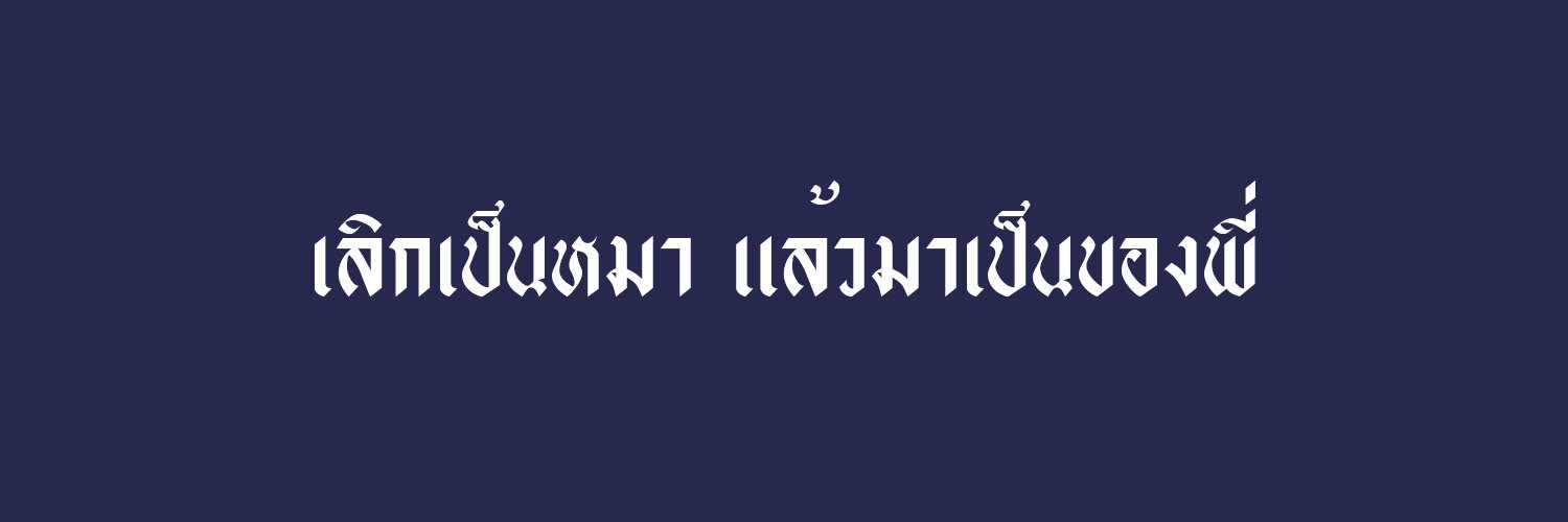 𝙩𝙝𝙭. banner