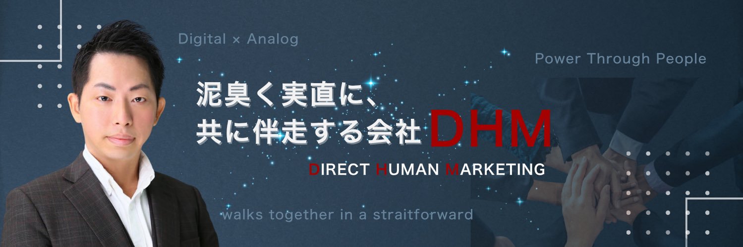 岡村孝和｜成果報酬リード獲得支援 ｜顧問伴走｜イベントBPO banner