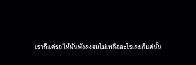 s. มียืนหยุดขังค่า ใครอิกนอขอให้ผีหลอก 👻 banner