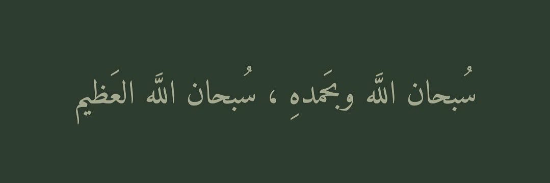 Abdulrahman🕊️ banner